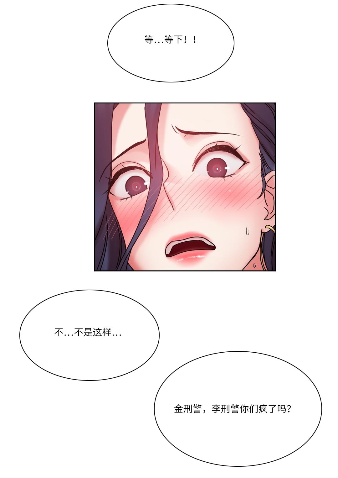 《缆绳》漫画最新章节第29话免费下拉式在线观看章节第【2】张图片