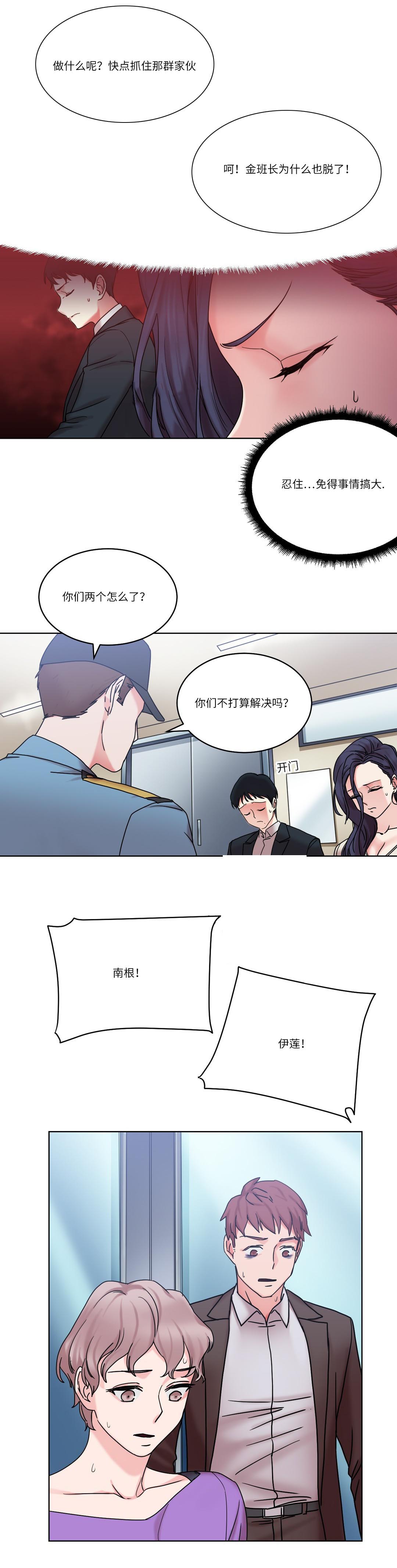 《缆绳》漫画最新章节第29话免费下拉式在线观看章节第【1】张图片