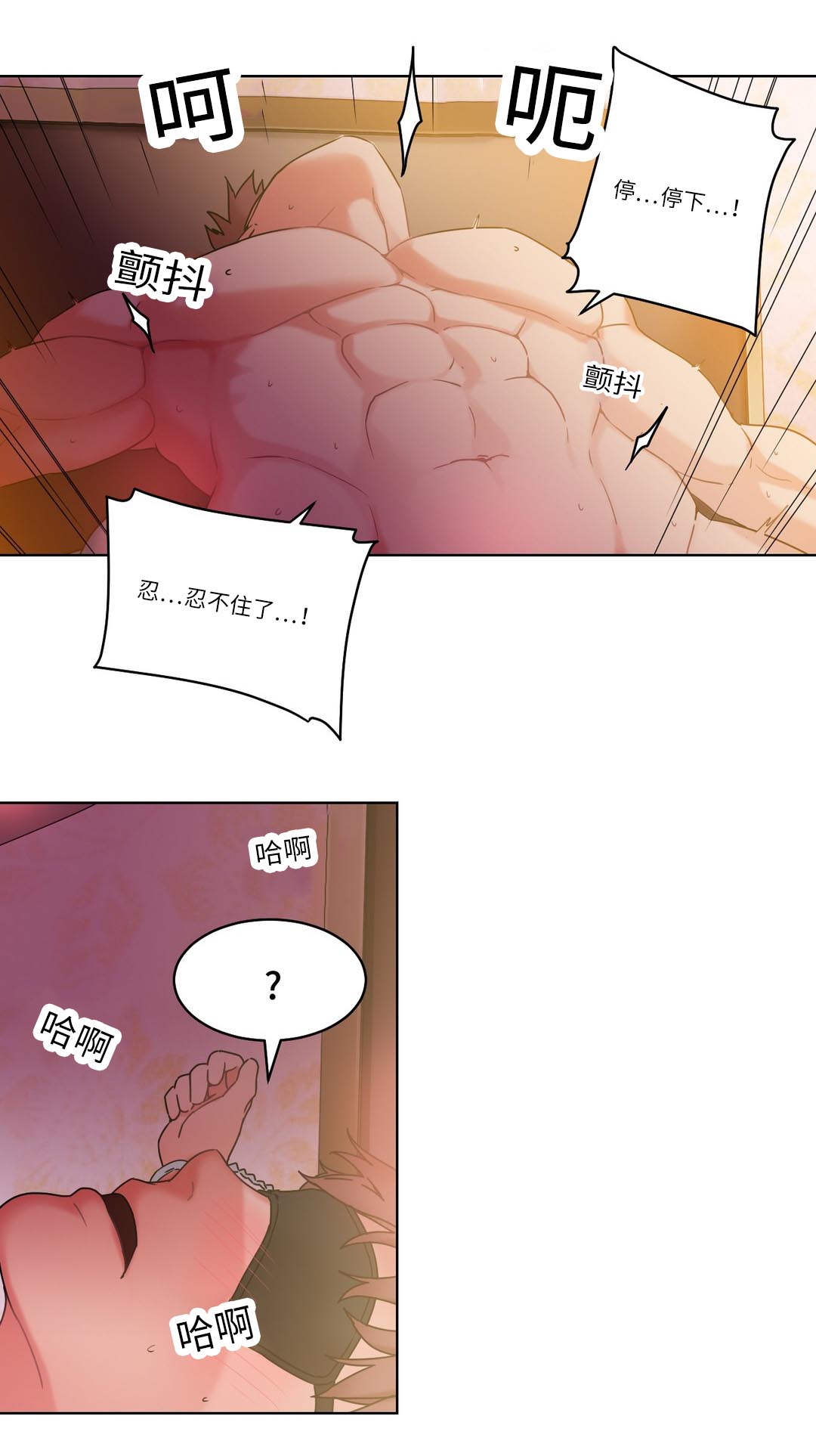 《缆绳》漫画最新章节第31话免费下拉式在线观看章节第【9】张图片