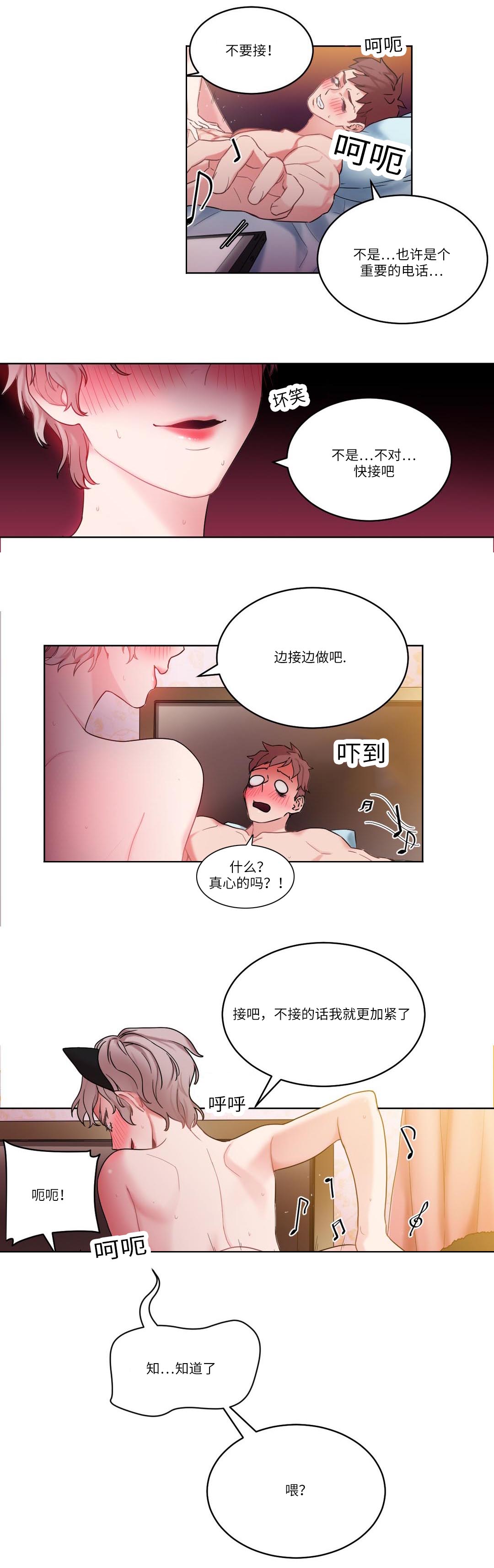 《缆绳》漫画最新章节第31话免费下拉式在线观看章节第【4】张图片