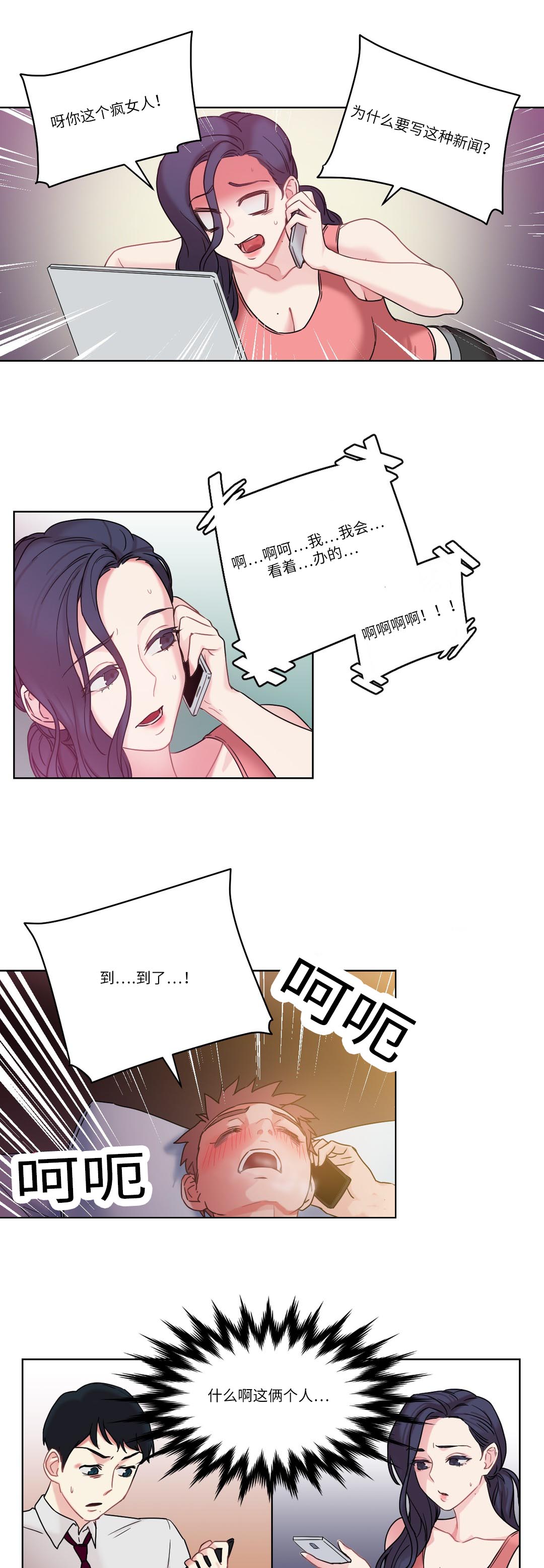 《缆绳》漫画最新章节第31话免费下拉式在线观看章节第【2】张图片