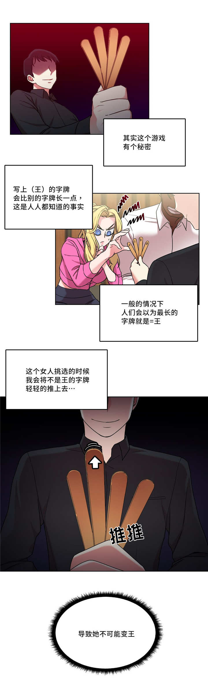 《缆绳》漫画最新章节第33话免费下拉式在线观看章节第【9】张图片