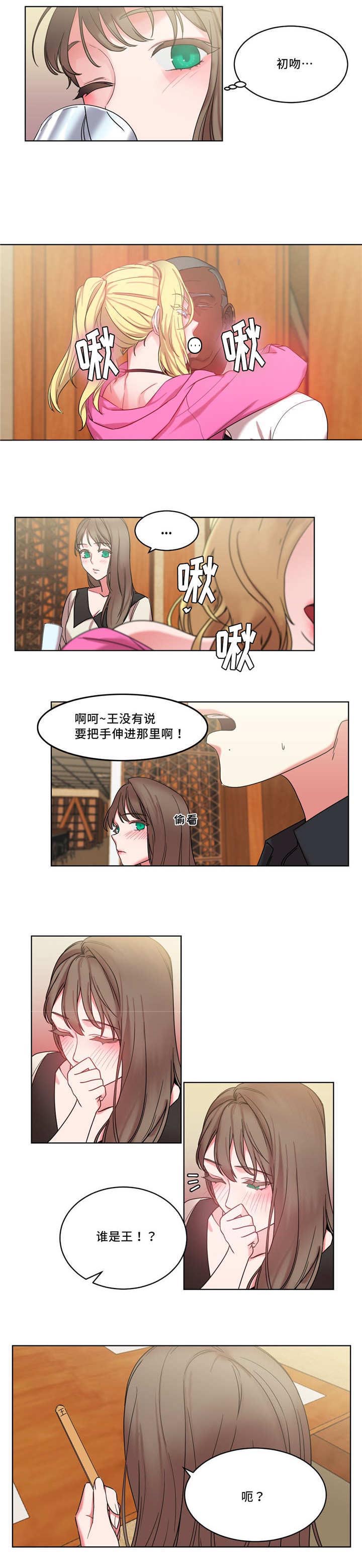 《缆绳》漫画最新章节第33话免费下拉式在线观看章节第【1】张图片