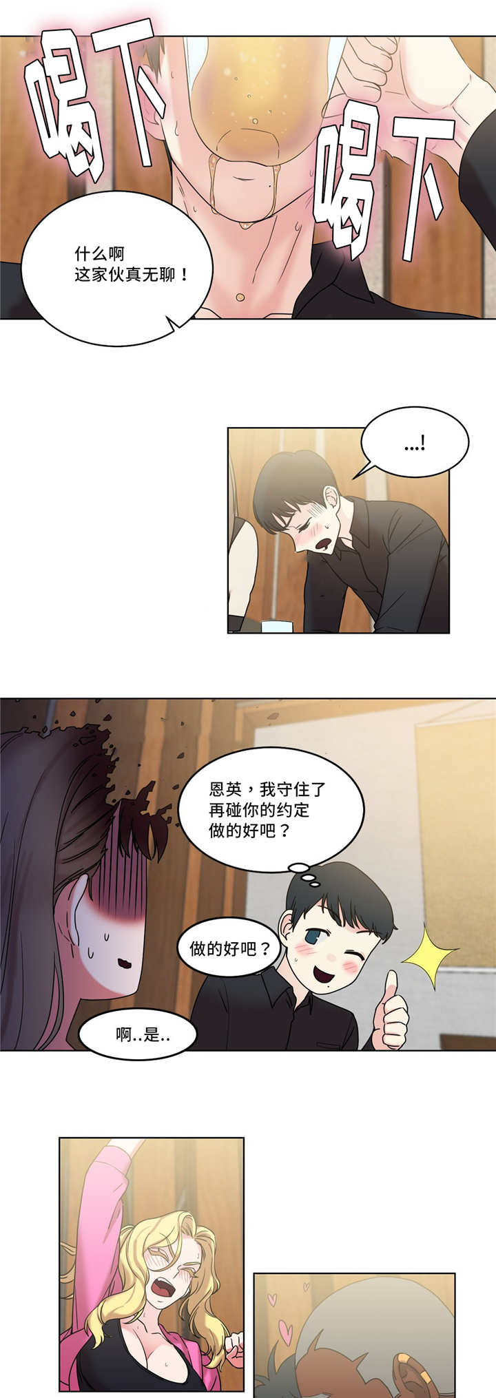 《缆绳》漫画最新章节第34话免费下拉式在线观看章节第【8】张图片