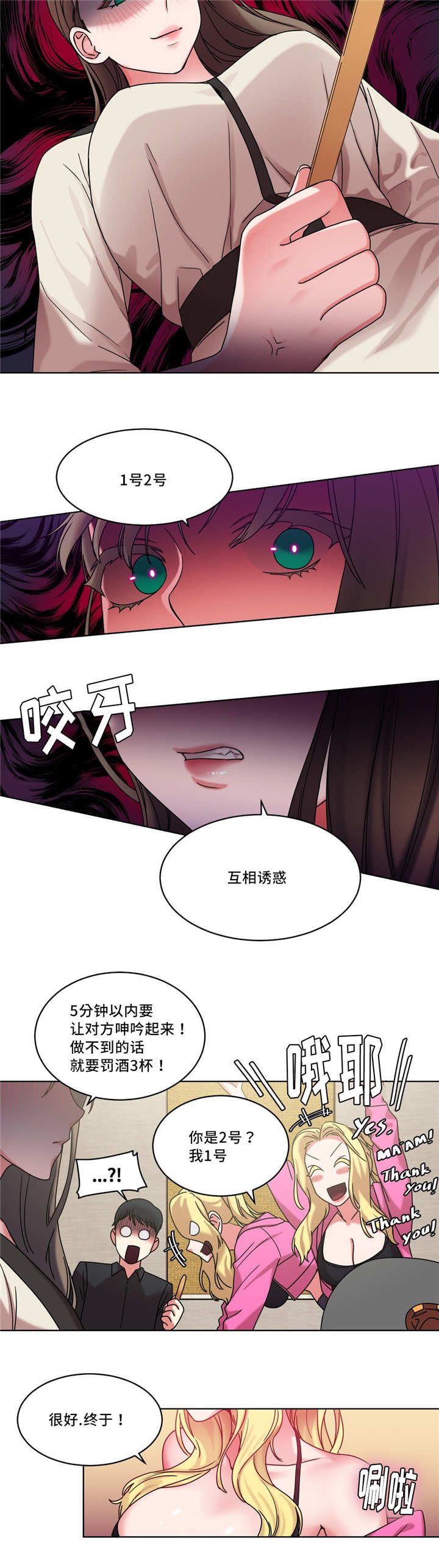 《缆绳》漫画最新章节第34话免费下拉式在线观看章节第【4】张图片