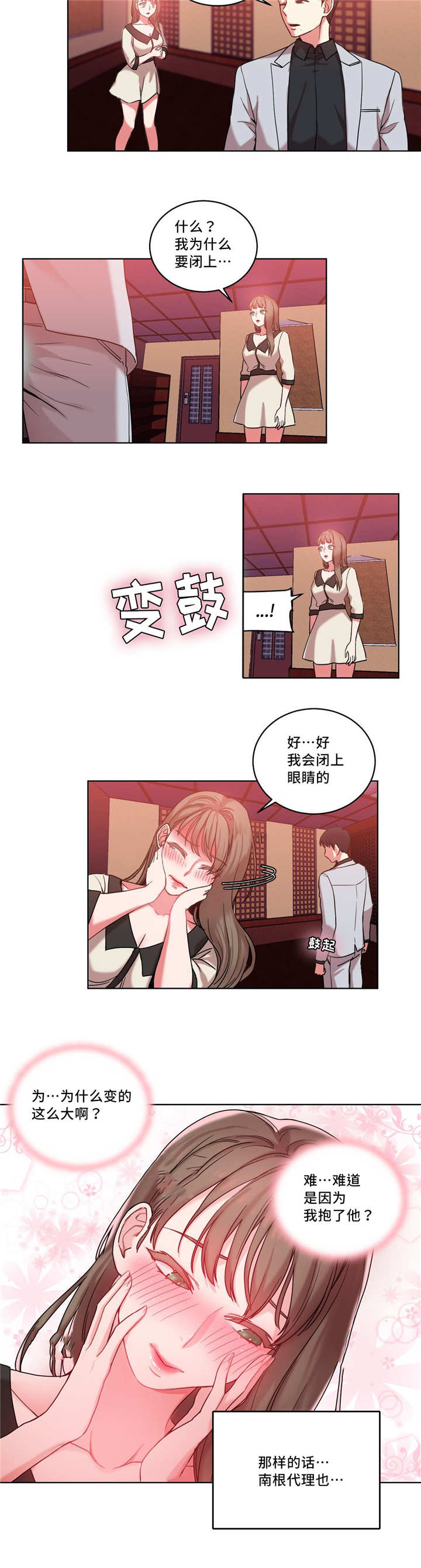 《缆绳》漫画最新章节第37话免费下拉式在线观看章节第【11】张图片