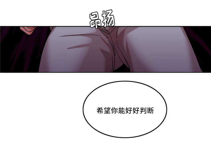 《缆绳》漫画最新章节第37话免费下拉式在线观看章节第【9】张图片