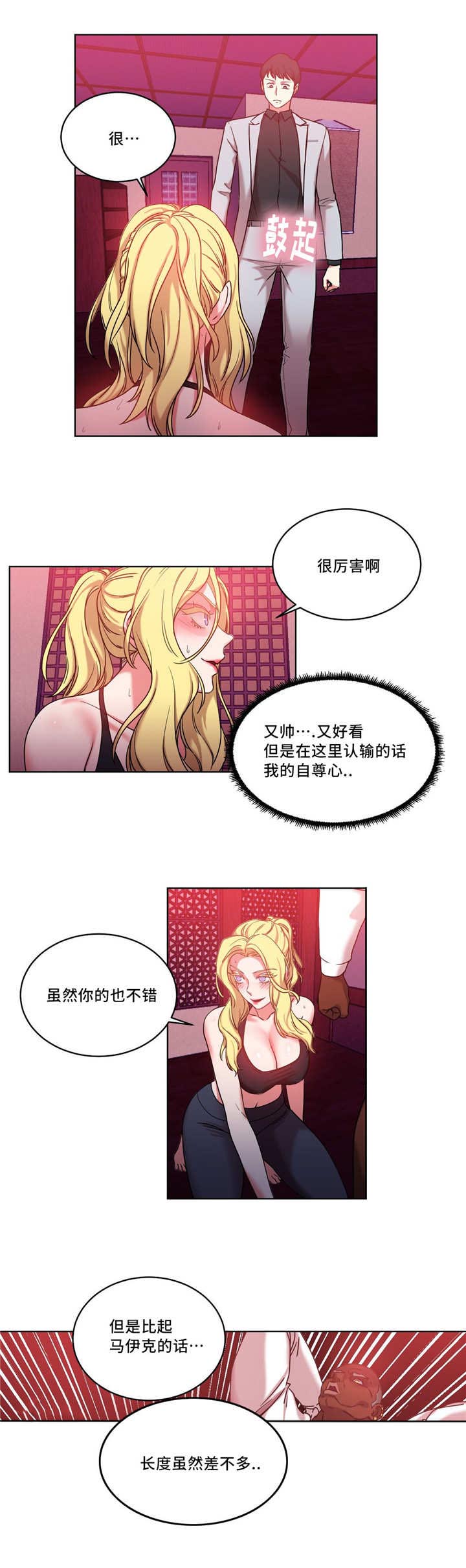 《缆绳》漫画最新章节第37话免费下拉式在线观看章节第【8】张图片