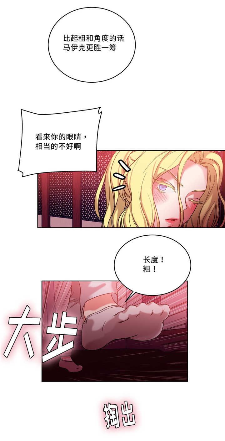 《缆绳》漫画最新章节第37话免费下拉式在线观看章节第【7】张图片