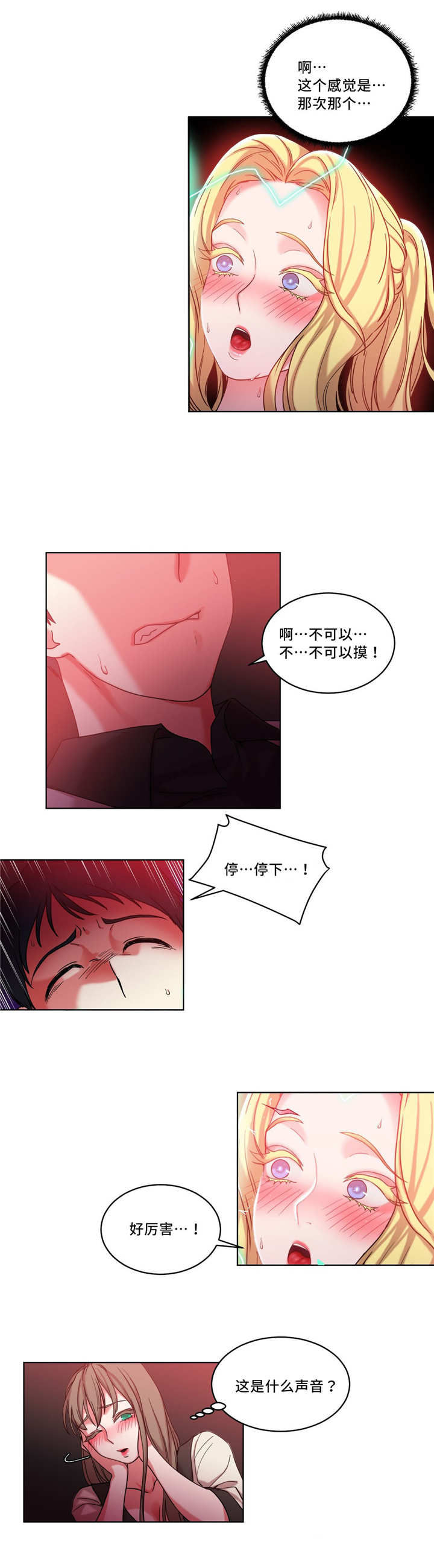 《缆绳》漫画最新章节第37话免费下拉式在线观看章节第【4】张图片