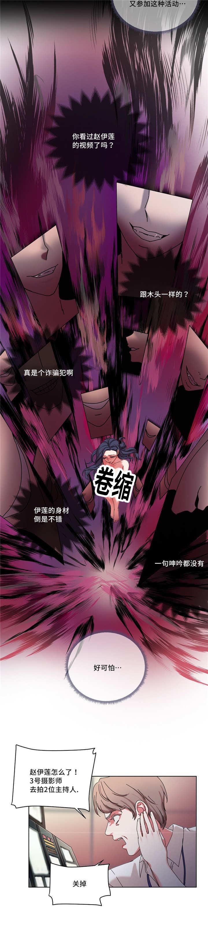 《缆绳》漫画最新章节第39话免费下拉式在线观看章节第【1】张图片