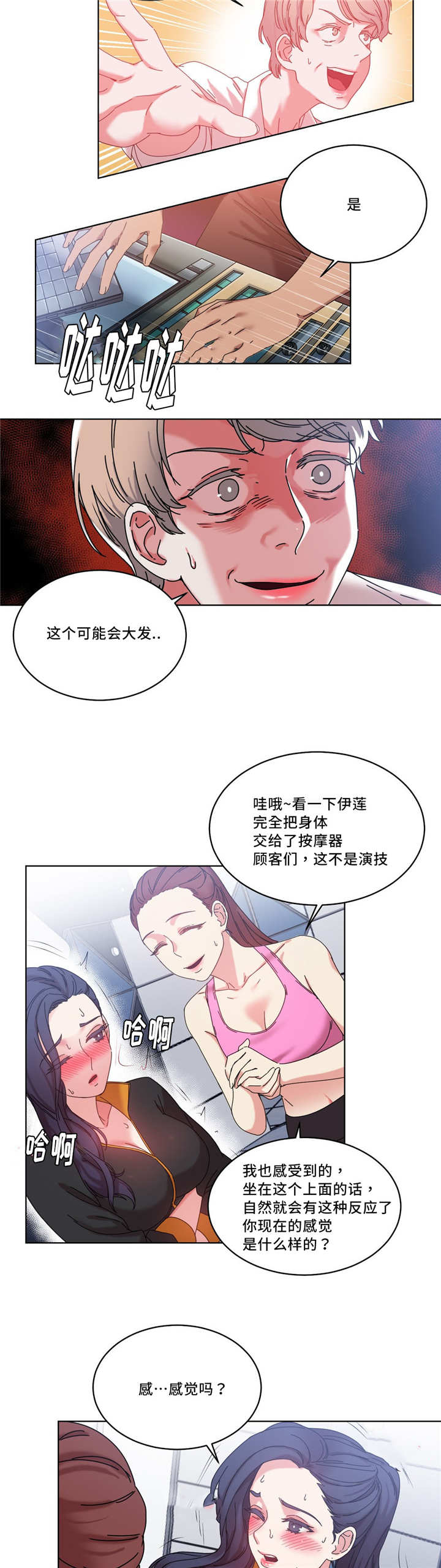 《缆绳》漫画最新章节第41话免费下拉式在线观看章节第【4】张图片