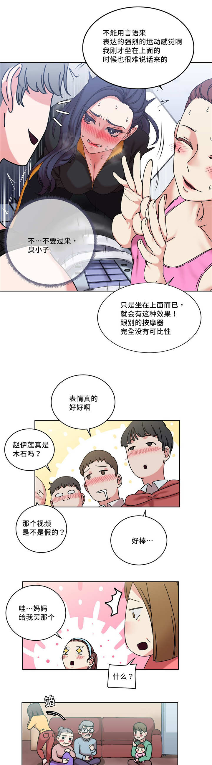 《缆绳》漫画最新章节第41话免费下拉式在线观看章节第【2】张图片