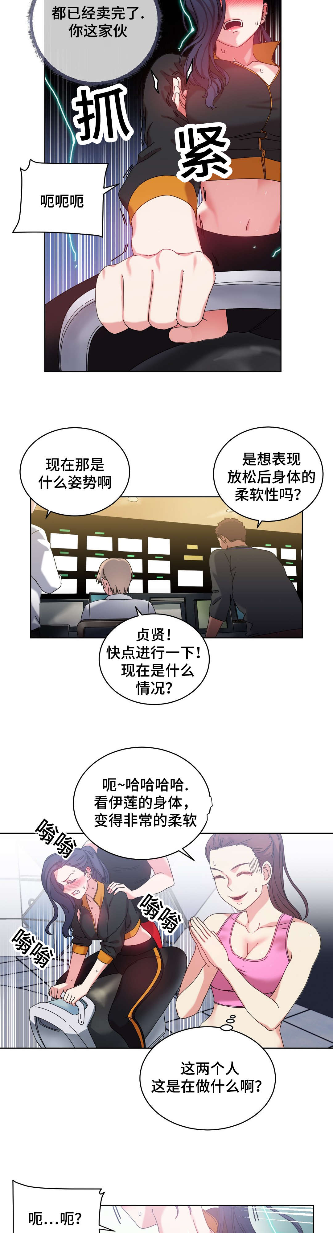 《缆绳》漫画最新章节第43话免费下拉式在线观看章节第【6】张图片