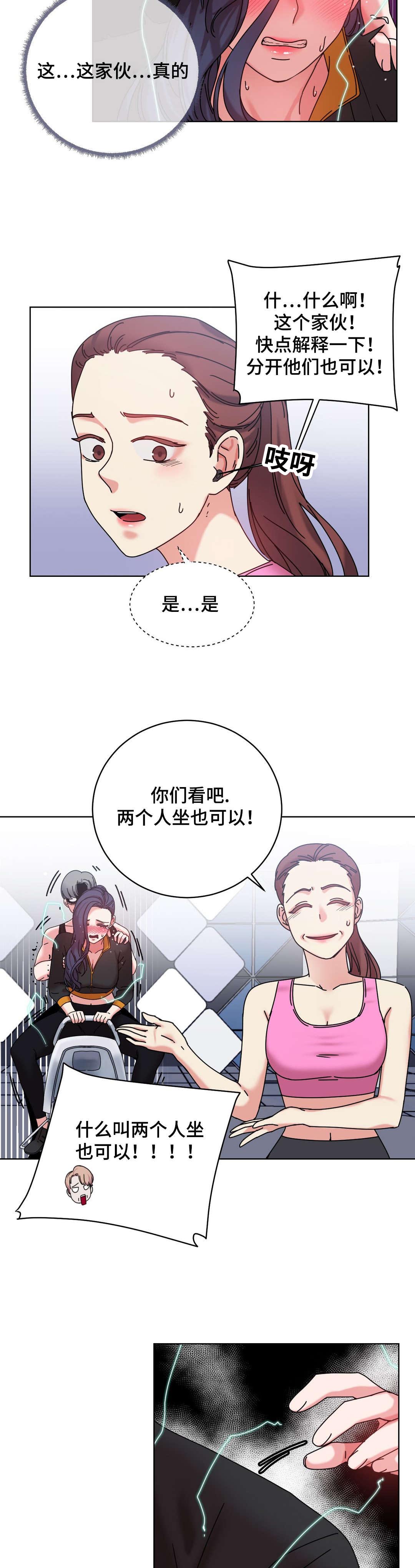 《缆绳》漫画最新章节第43话免费下拉式在线观看章节第【3】张图片