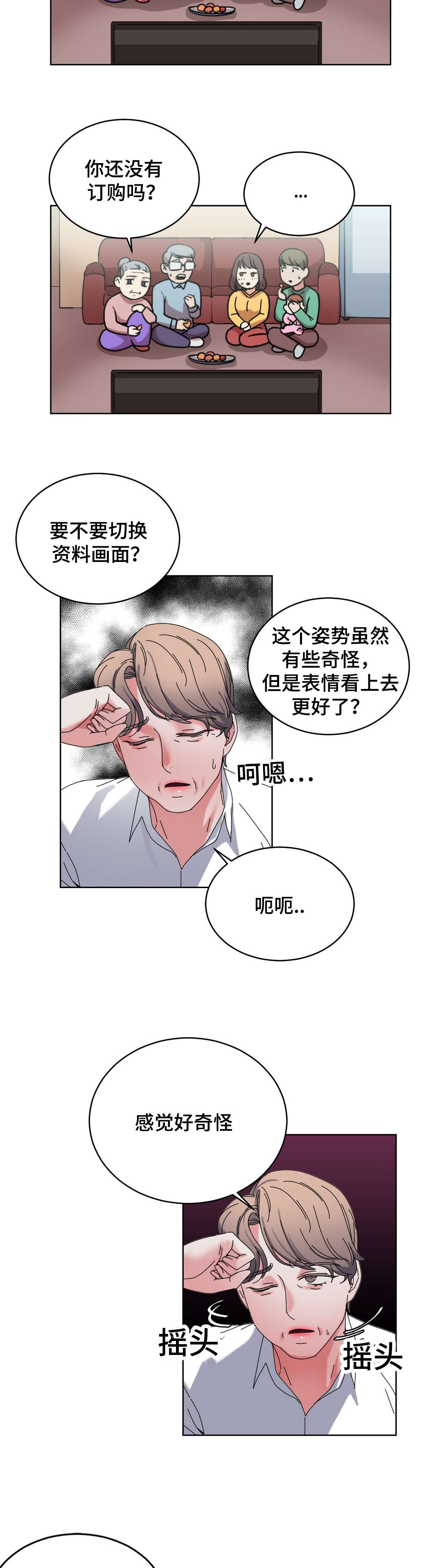 《缆绳》漫画最新章节第44话免费下拉式在线观看章节第【13】张图片