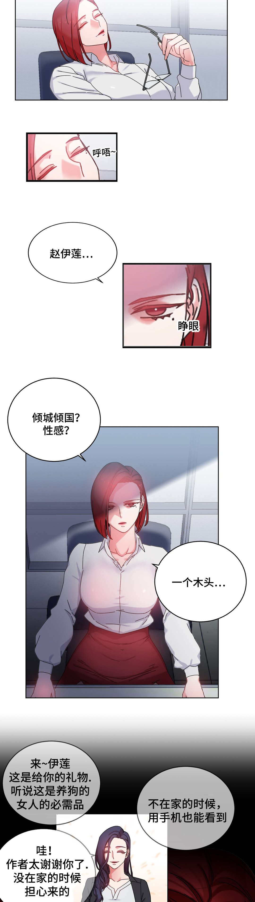 《缆绳》漫画最新章节第44话免费下拉式在线观看章节第【10】张图片