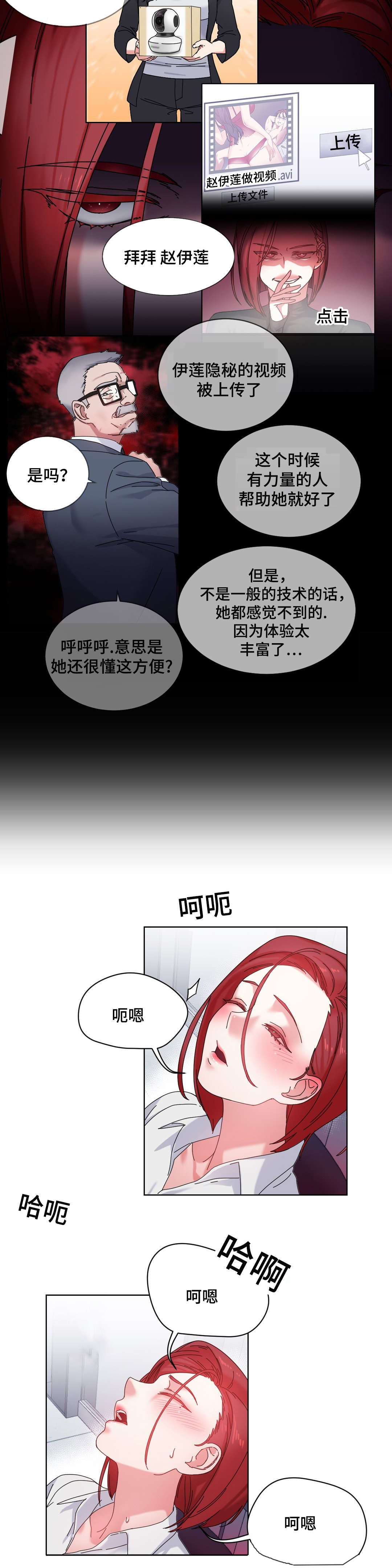 《缆绳》漫画最新章节第44话免费下拉式在线观看章节第【9】张图片