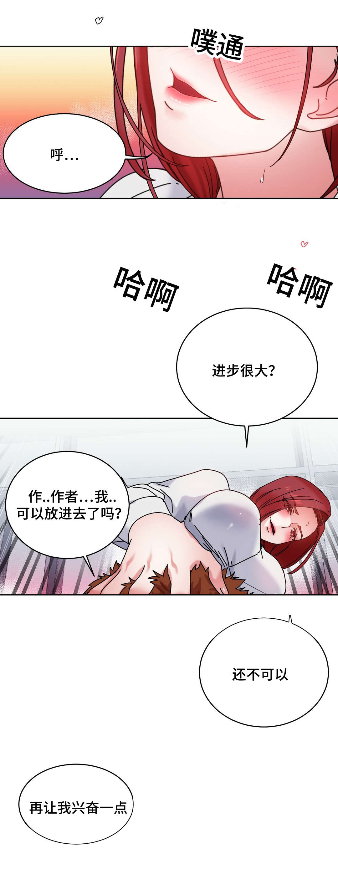 《缆绳》漫画最新章节第44话免费下拉式在线观看章节第【8】张图片