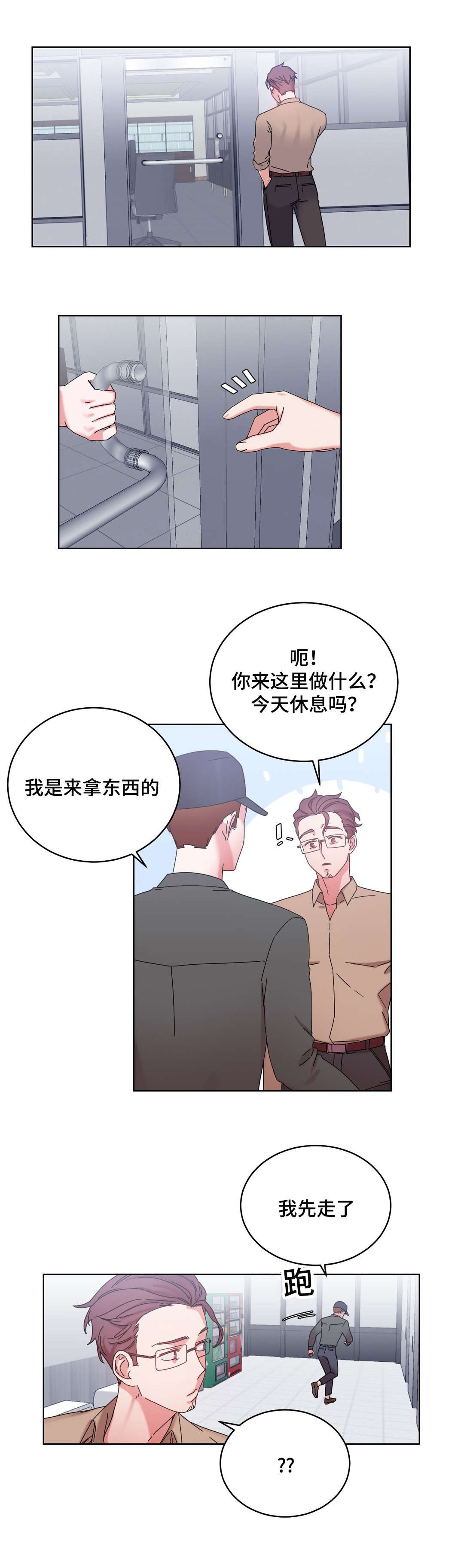 《缆绳》漫画最新章节第44话免费下拉式在线观看章节第【5】张图片