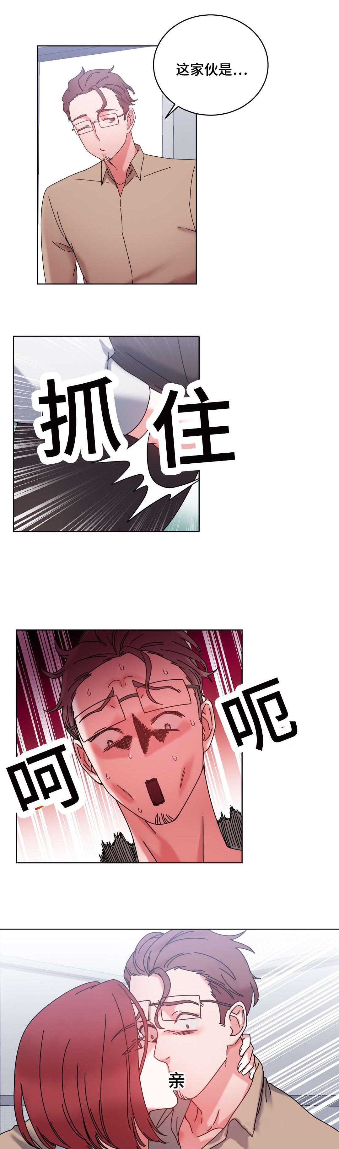 《缆绳》漫画最新章节第44话免费下拉式在线观看章节第【4】张图片