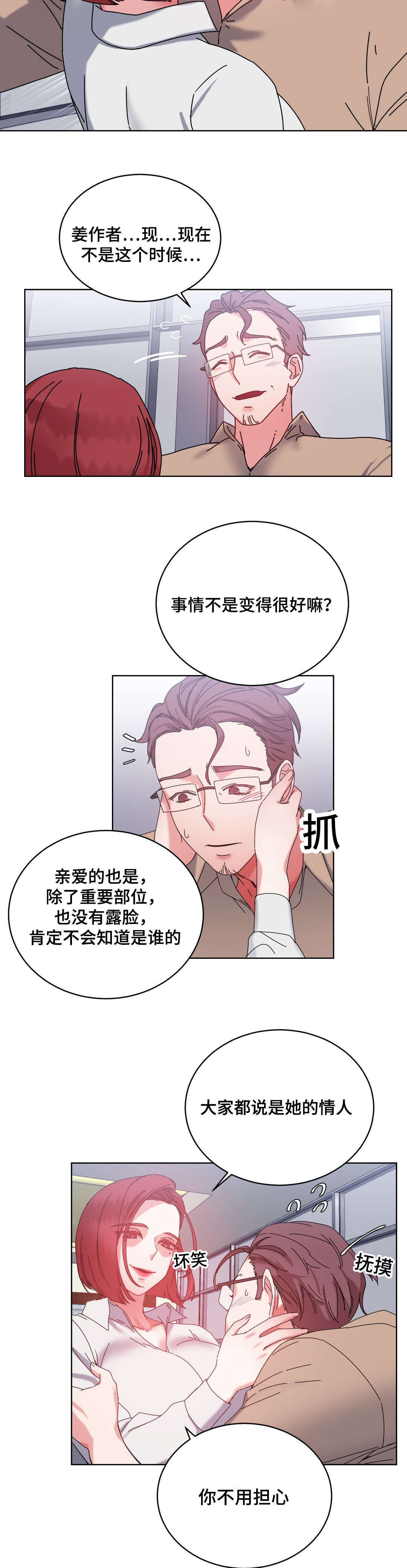 《缆绳》漫画最新章节第44话免费下拉式在线观看章节第【3】张图片