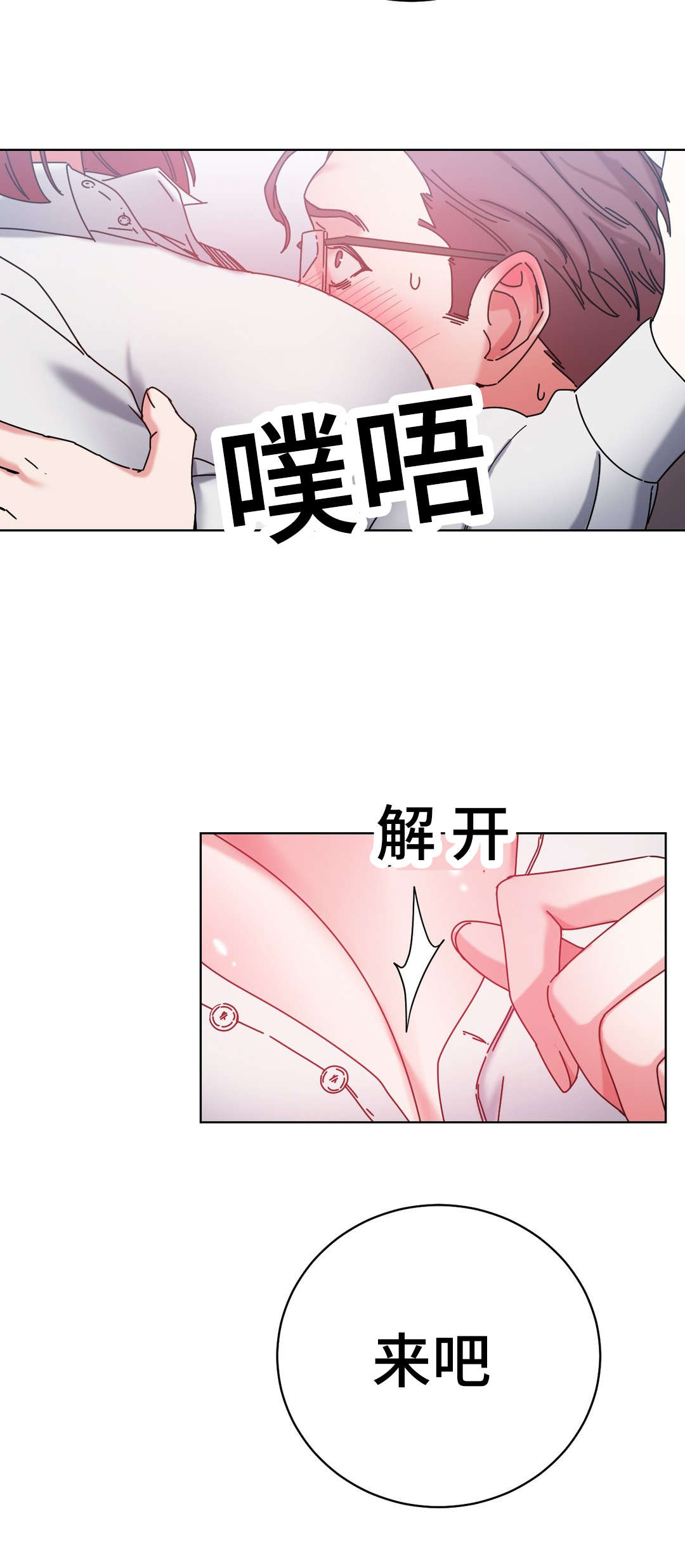 《缆绳》漫画最新章节第44话免费下拉式在线观看章节第【2】张图片