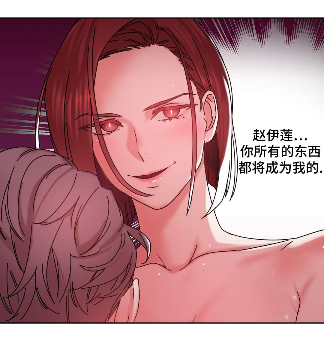 《缆绳》漫画最新章节第44话免费下拉式在线观看章节第【1】张图片