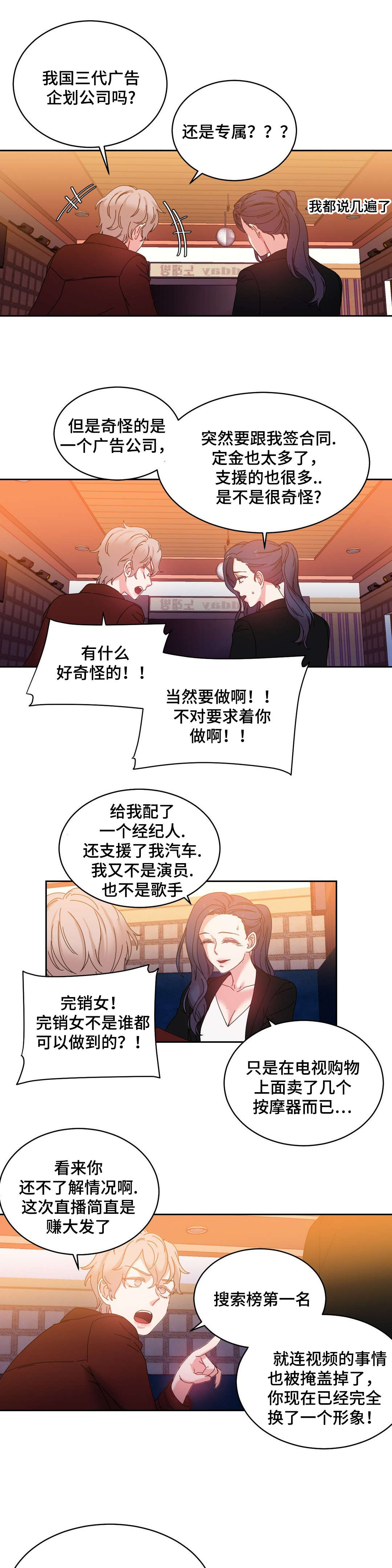 《缆绳》漫画最新章节第45话免费下拉式在线观看章节第【3】张图片