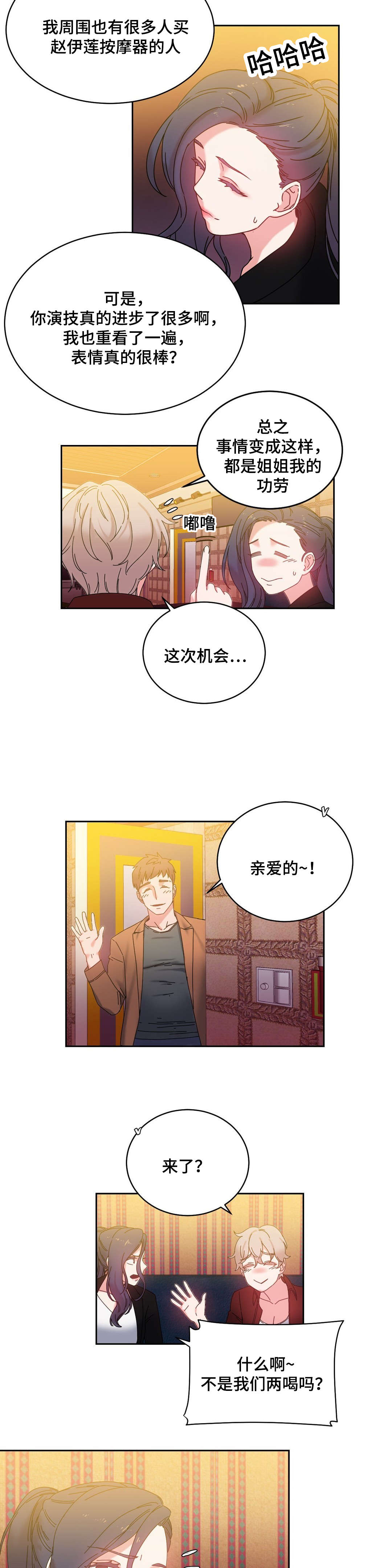 《缆绳》漫画最新章节第45话免费下拉式在线观看章节第【2】张图片