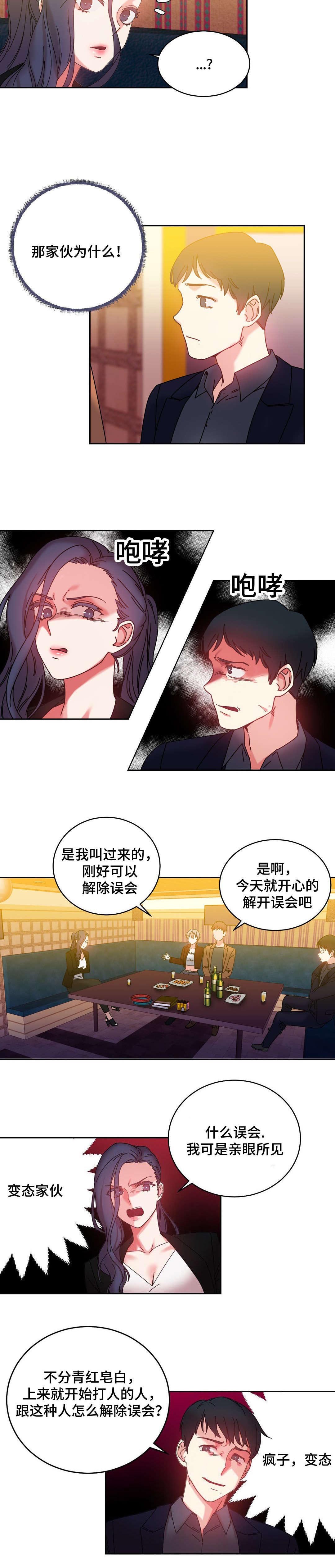 《缆绳》漫画最新章节第45话免费下拉式在线观看章节第【1】张图片