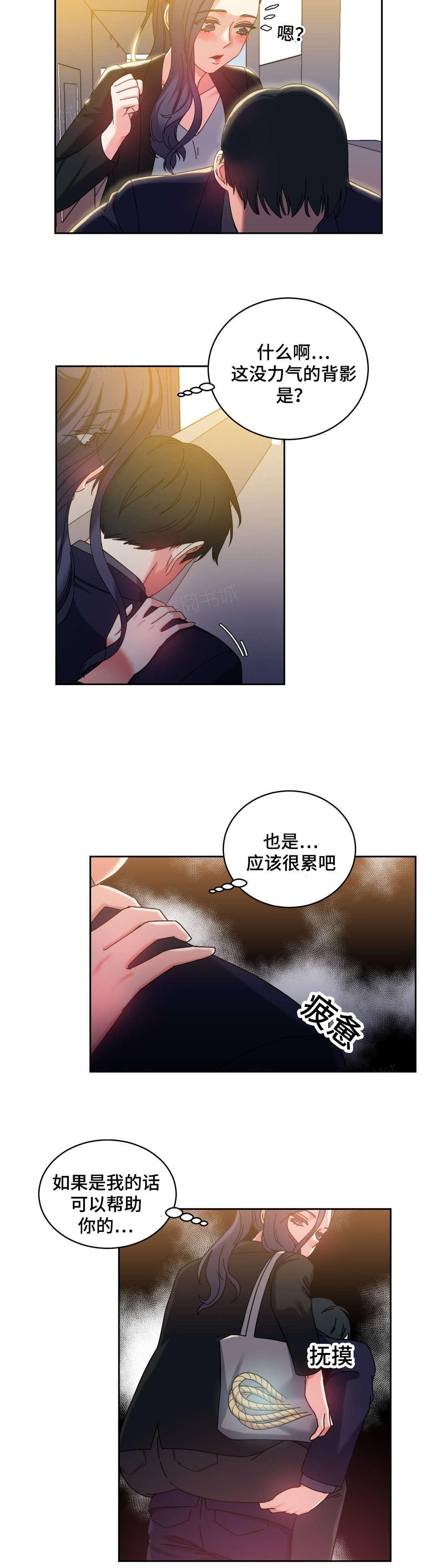 《缆绳》漫画最新章节第46话免费下拉式在线观看章节第【7】张图片