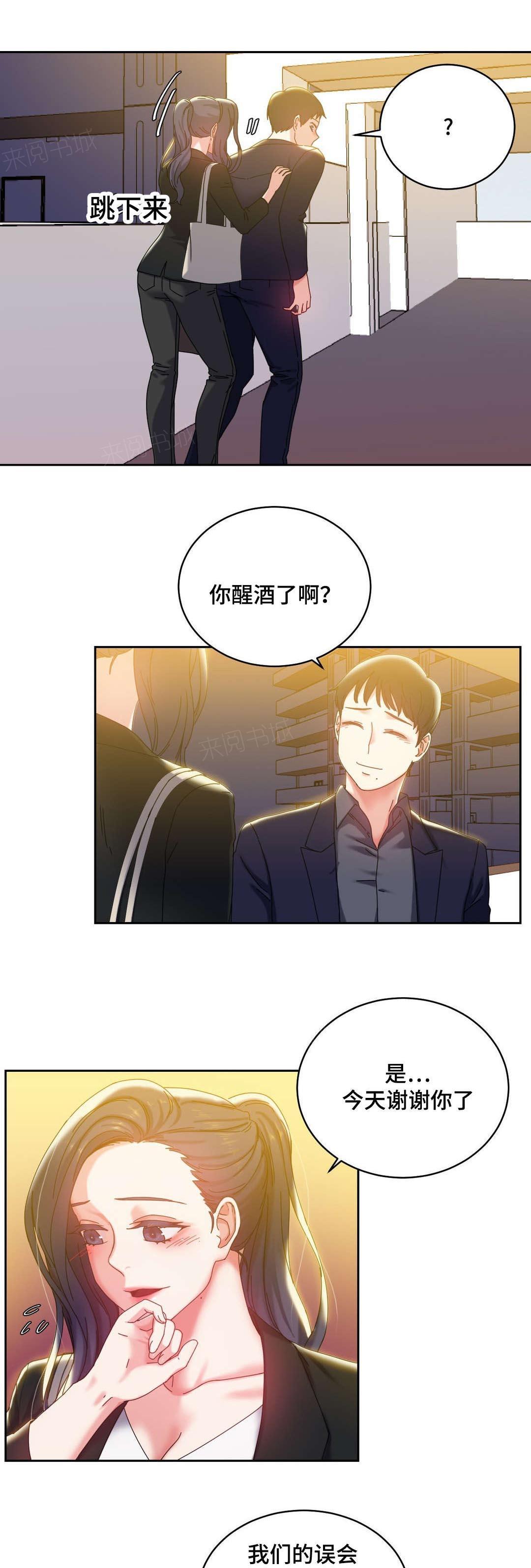 《缆绳》漫画最新章节第46话免费下拉式在线观看章节第【6】张图片