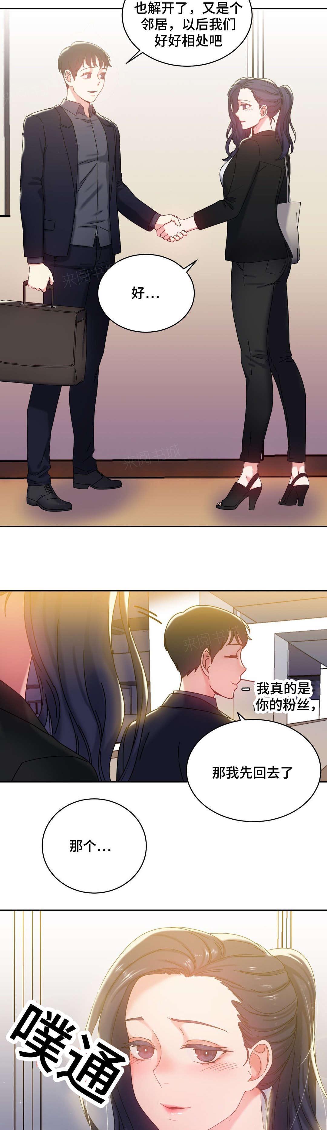 《缆绳》漫画最新章节第46话免费下拉式在线观看章节第【5】张图片