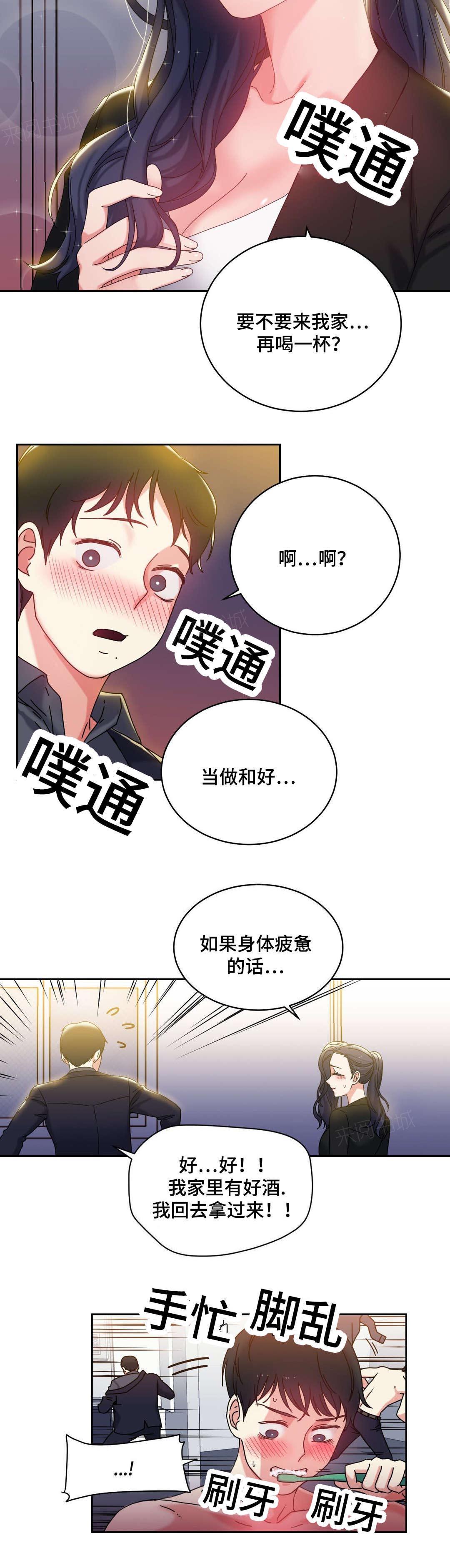 《缆绳》漫画最新章节第46话免费下拉式在线观看章节第【4】张图片