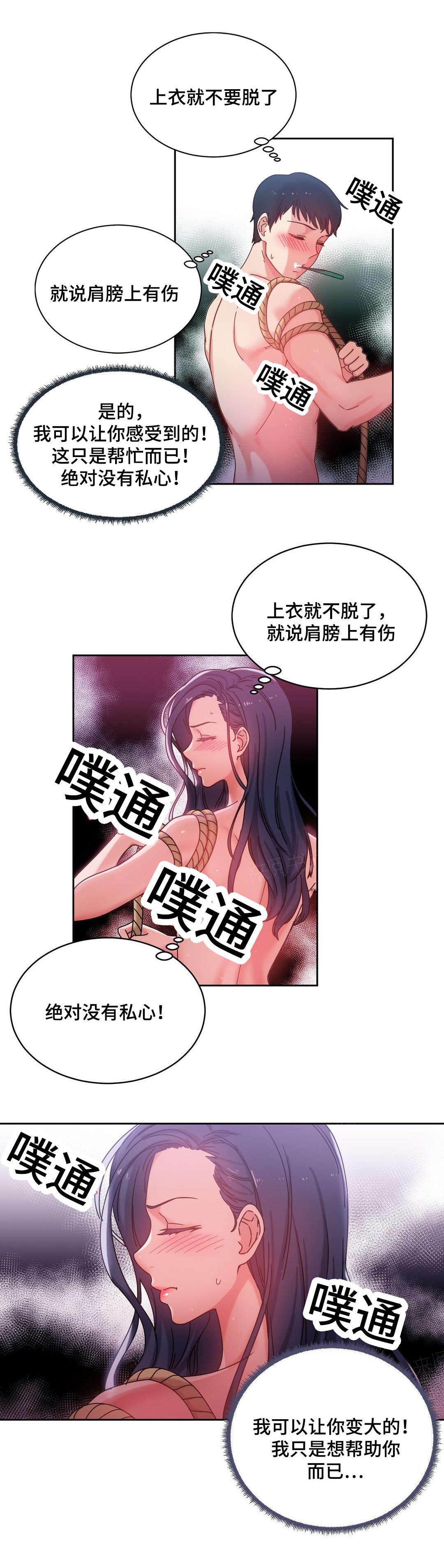 《缆绳》漫画最新章节第46话免费下拉式在线观看章节第【3】张图片