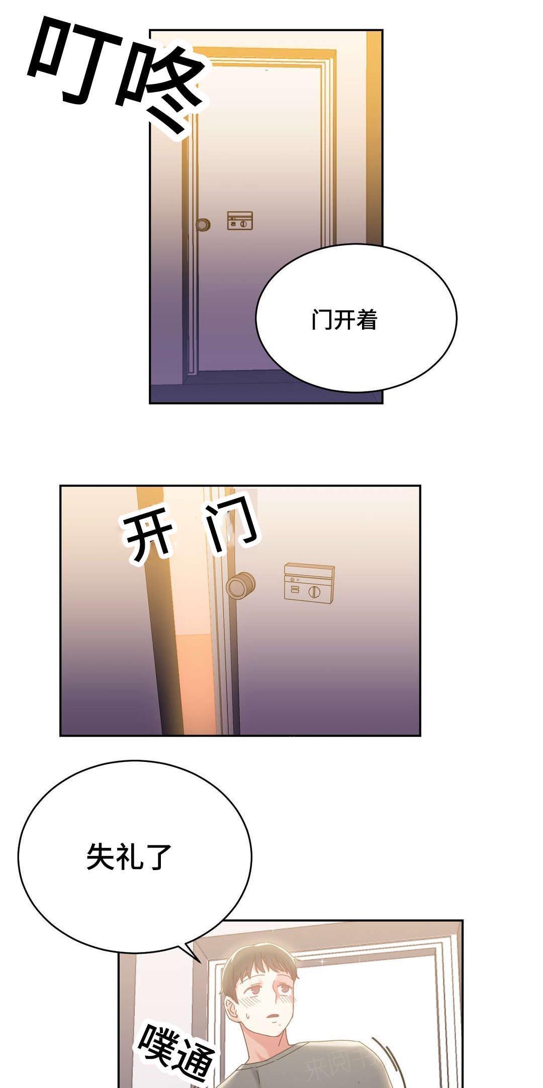 《缆绳》漫画最新章节第46话免费下拉式在线观看章节第【2】张图片