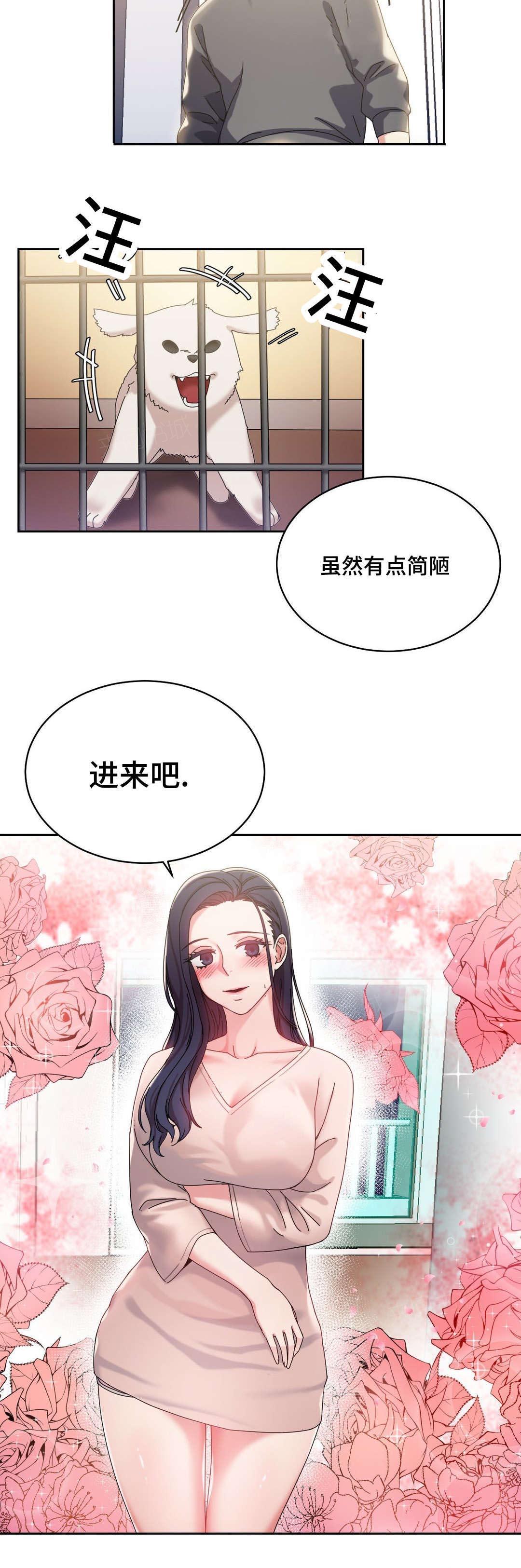 《缆绳》漫画最新章节第46话免费下拉式在线观看章节第【1】张图片