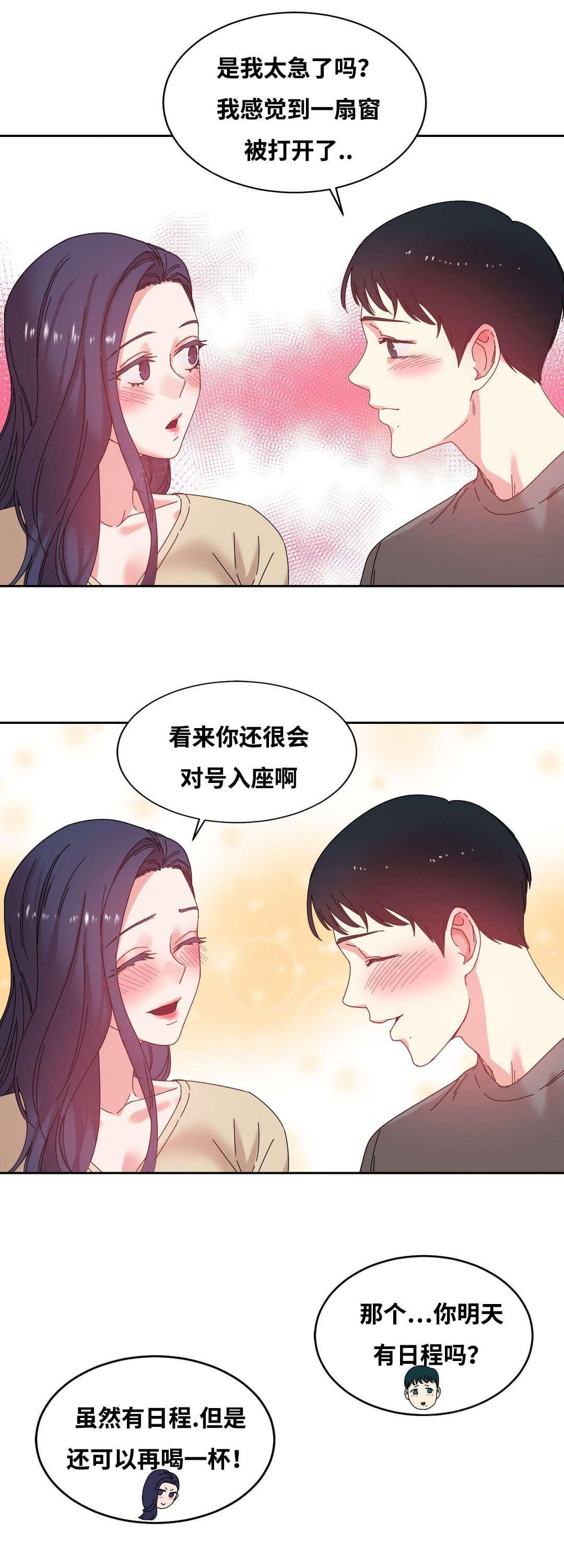 《缆绳》漫画最新章节第48话免费下拉式在线观看章节第【14】张图片