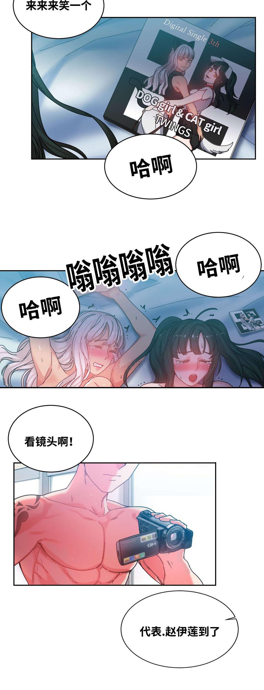 《缆绳》漫画最新章节第48话免费下拉式在线观看章节第【12】张图片