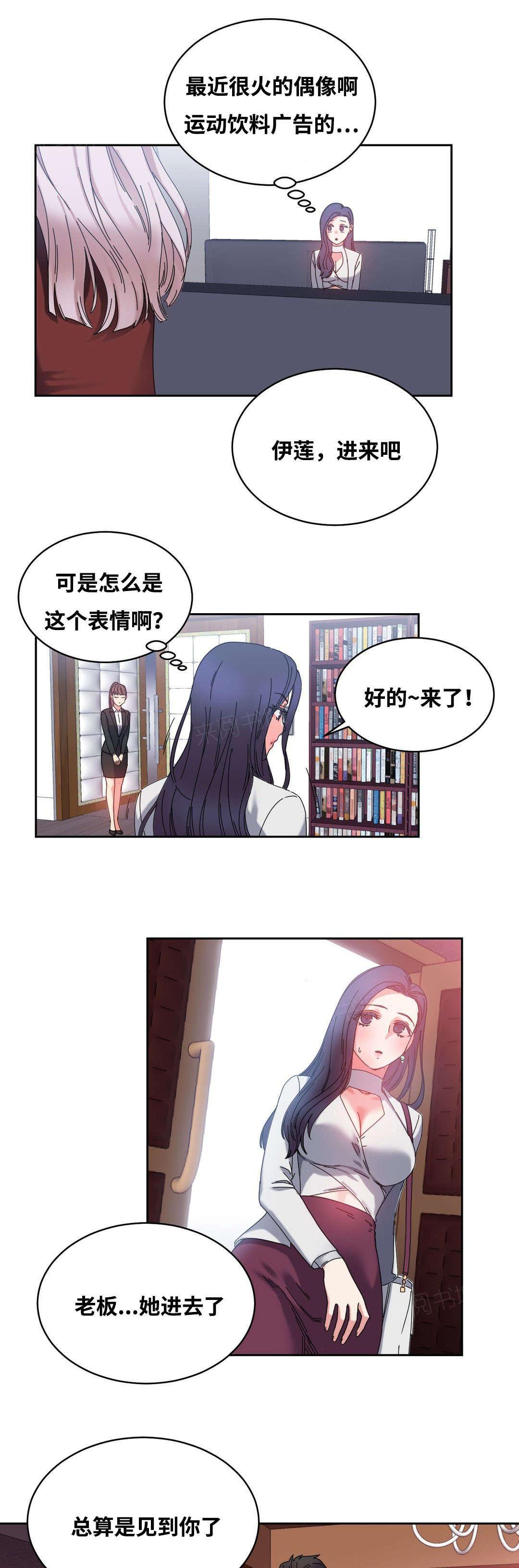 《缆绳》漫画最新章节第48话免费下拉式在线观看章节第【9】张图片