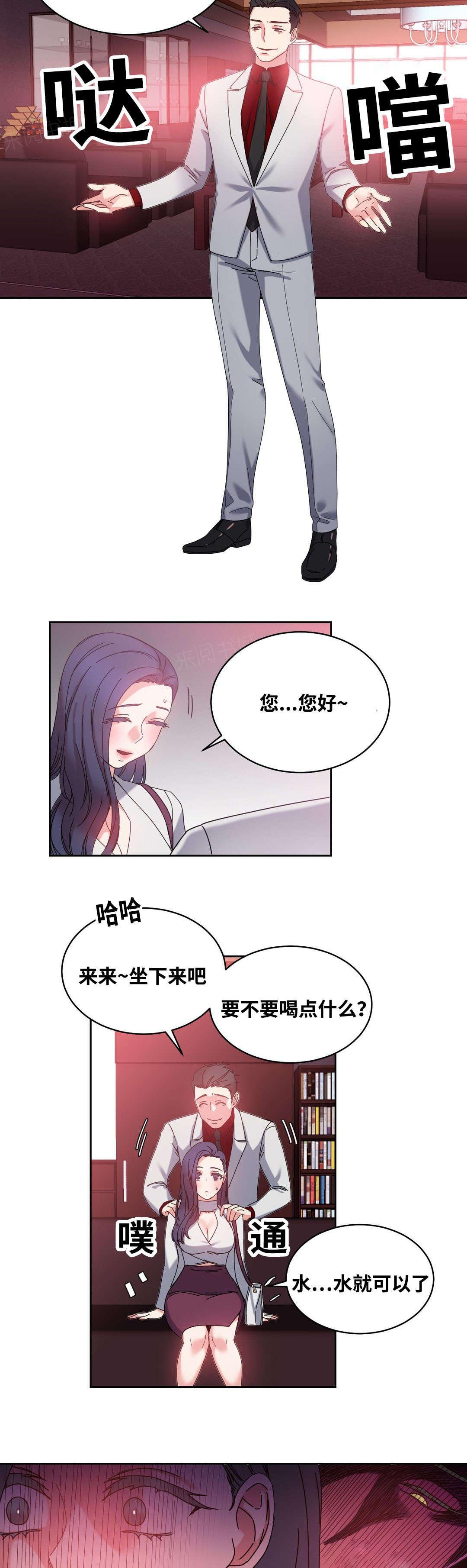 《缆绳》漫画最新章节第48话免费下拉式在线观看章节第【8】张图片