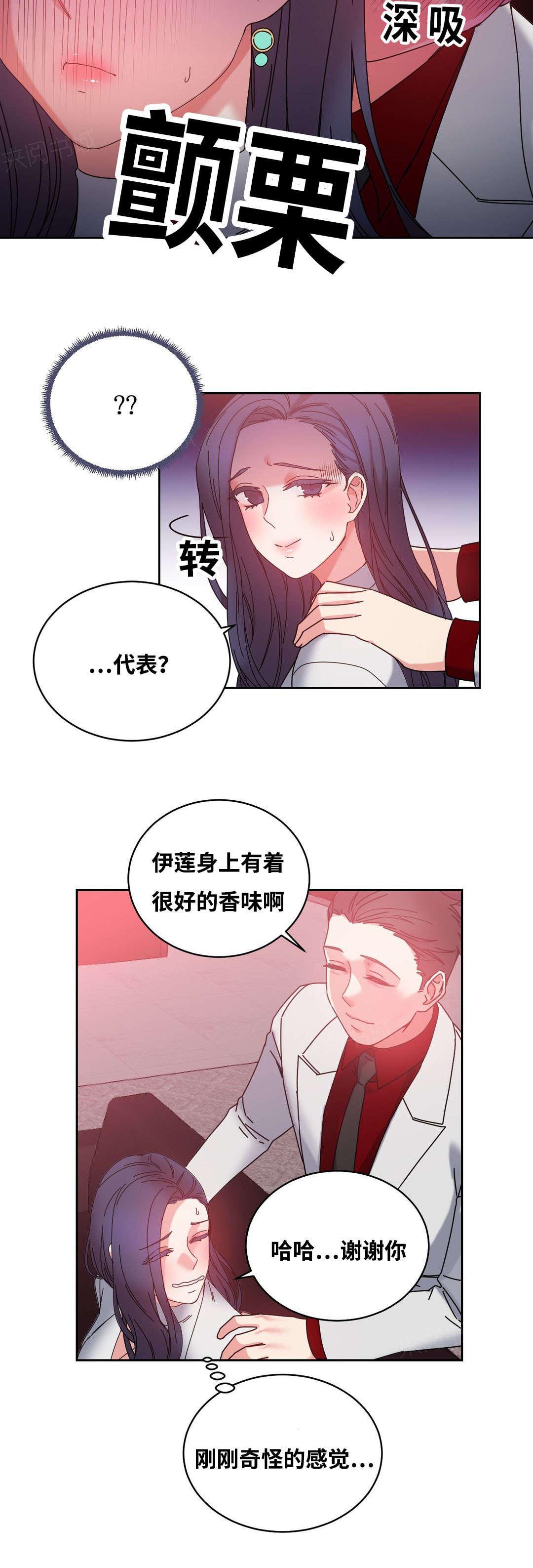 《缆绳》漫画最新章节第48话免费下拉式在线观看章节第【7】张图片