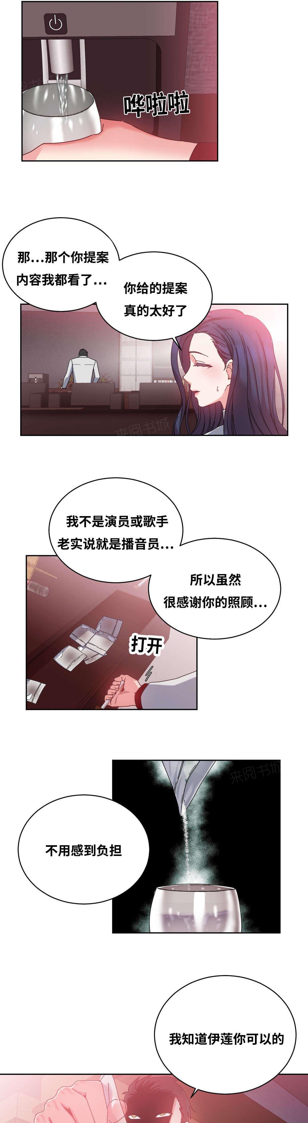 《缆绳》漫画最新章节第48话免费下拉式在线观看章节第【6】张图片