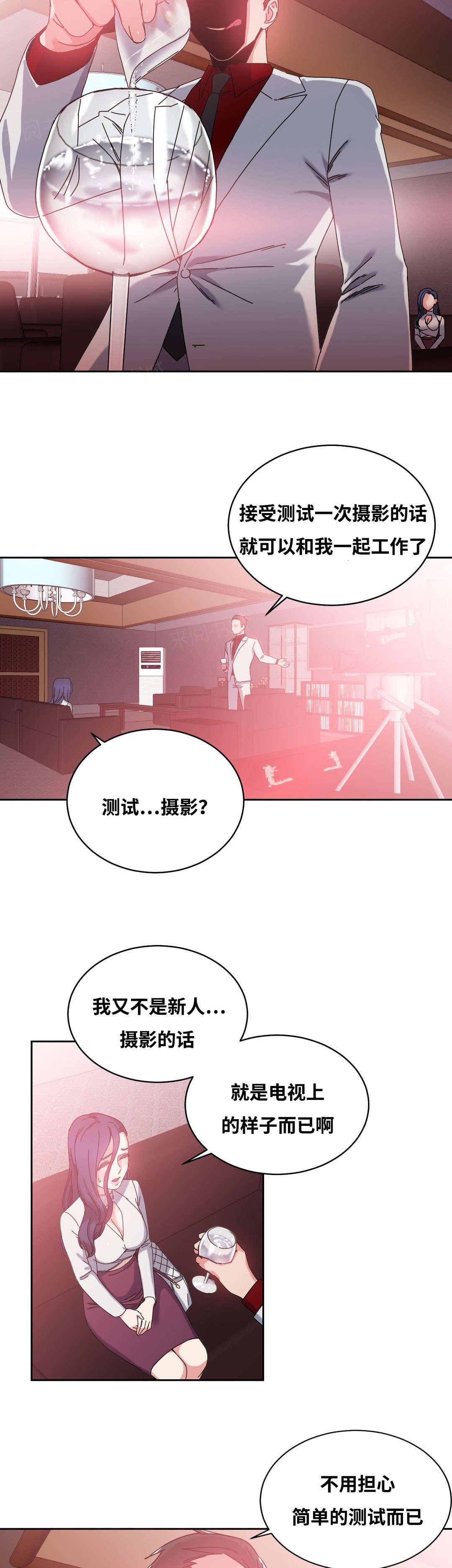 《缆绳》漫画最新章节第48话免费下拉式在线观看章节第【5】张图片