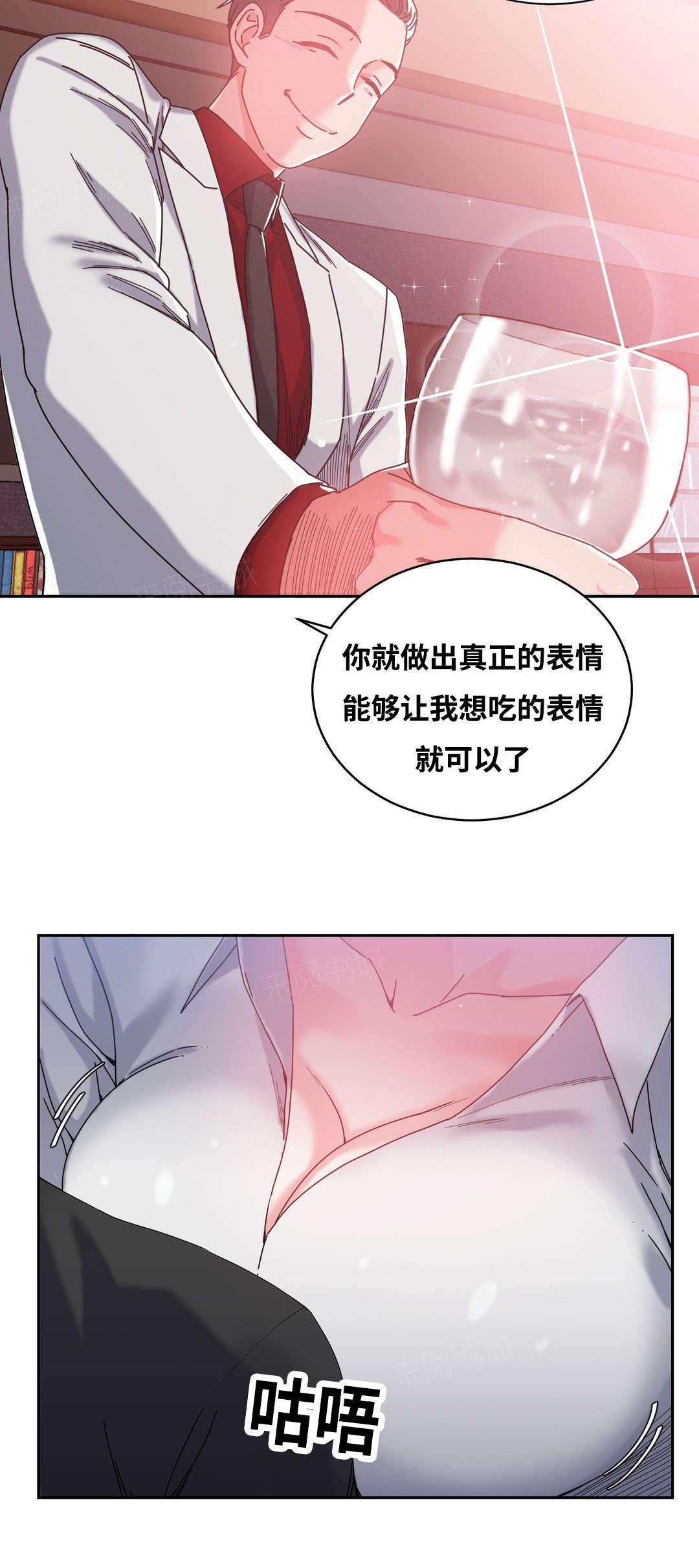 《缆绳》漫画最新章节第48话免费下拉式在线观看章节第【4】张图片