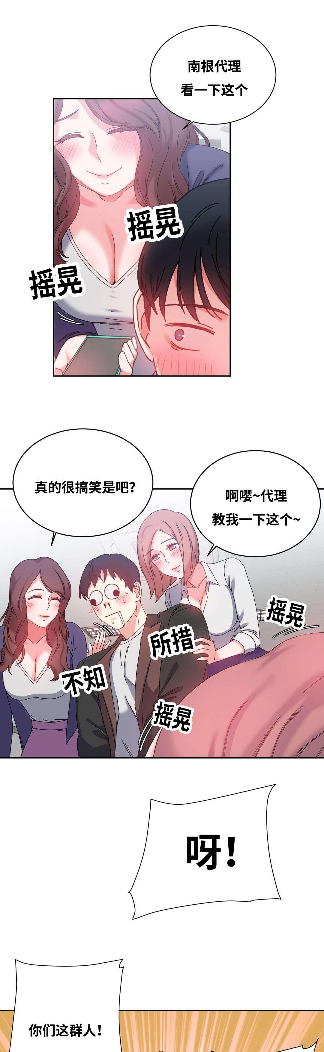 《缆绳》漫画最新章节第48话免费下拉式在线观看章节第【2】张图片