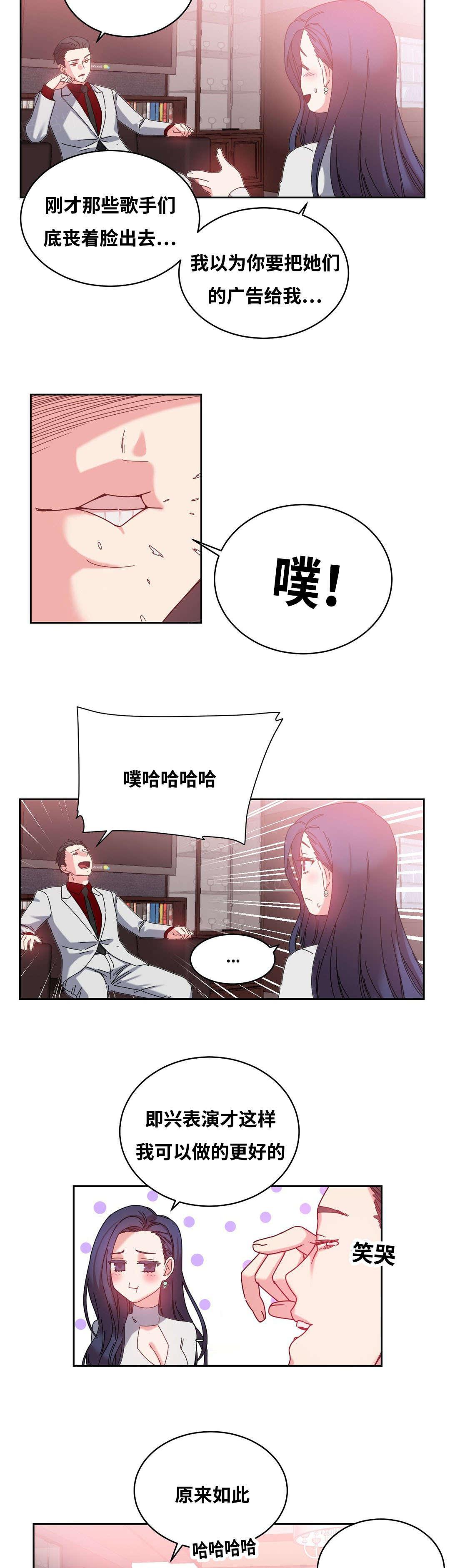 《缆绳》漫画最新章节第49话免费下拉式在线观看章节第【10】张图片