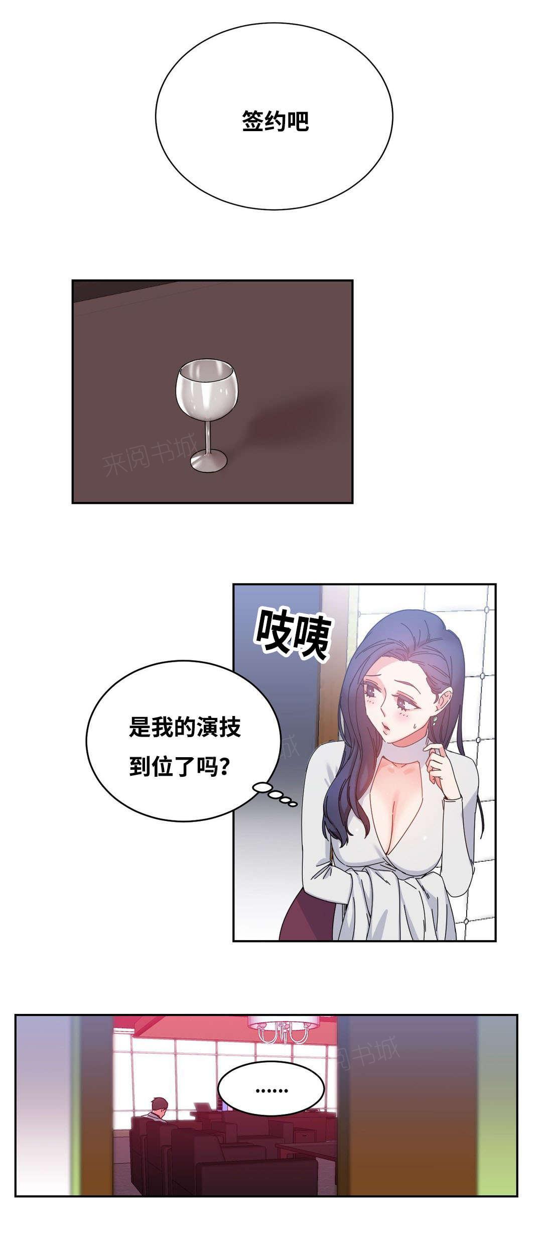 《缆绳》漫画最新章节第49话免费下拉式在线观看章节第【8】张图片