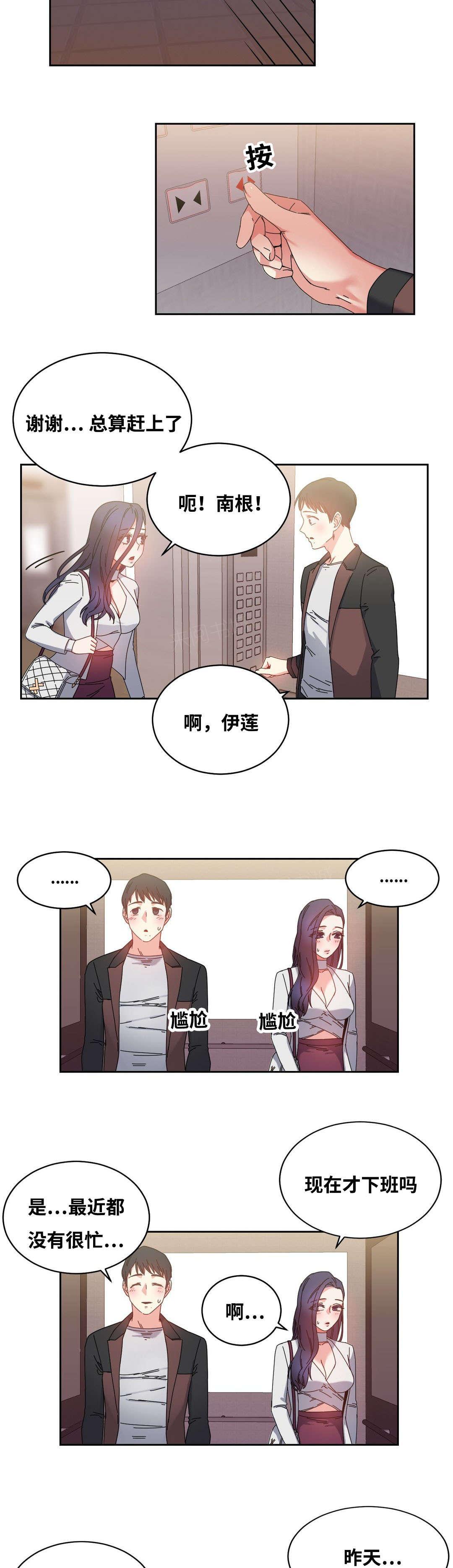 《缆绳》漫画最新章节第49话免费下拉式在线观看章节第【6】张图片